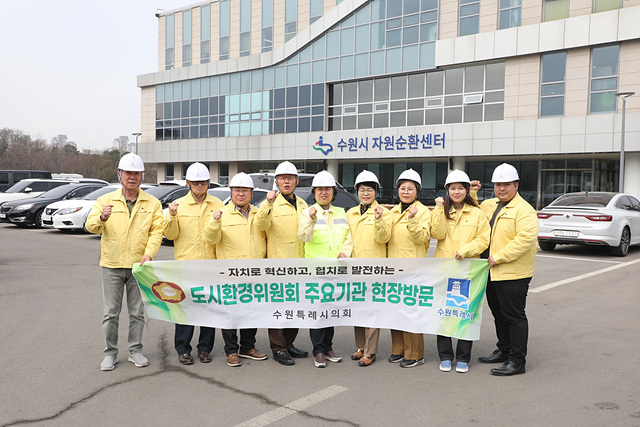 1. 도시환경위원회(1).jpg
