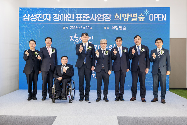 삼성전자 자회사형 장애인 표준사업장 희망별숲 개소 (1).jpg