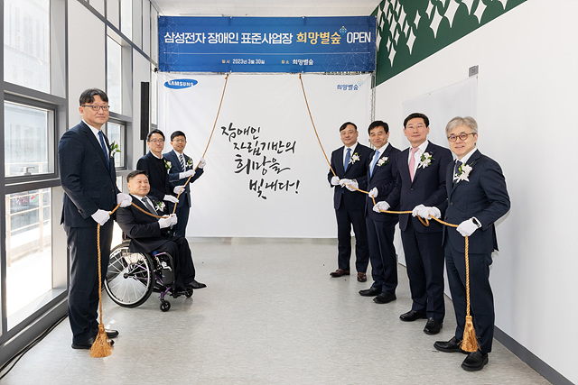 삼성전자 자회사형 장애인 표준사업장 희망별숲 개소 (2).jpg
