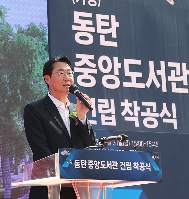 6-1. 중앙도서관 착공식.jpg