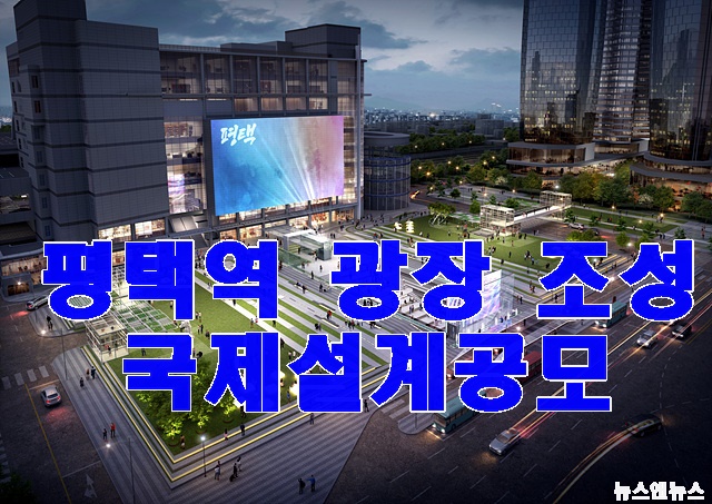 조감도(평택역광장) (1).jpg