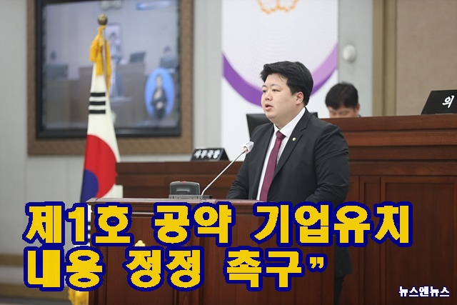 6. 배지환 의원.jpg