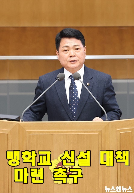 230420 이인규 의원, 경기도 시각장애 학생위한 전문 교육과정 운영과 맹학교 신설 촉구.jpg