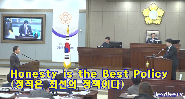 수원의회.jpg