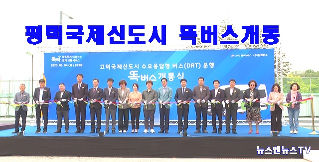 평택톡1.jpg
