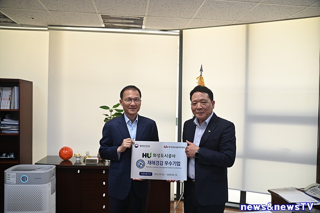 (보도사진)재해경감우수기업 인증.jpg