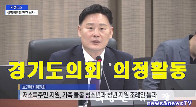 경기도의회.jpg