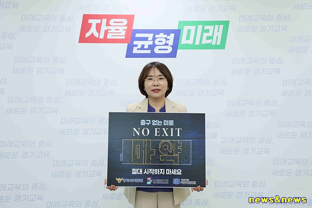 한정숙 경기도교육청 제2부교육감,.jpg