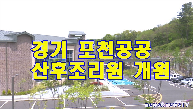 포천산후조리.jpg