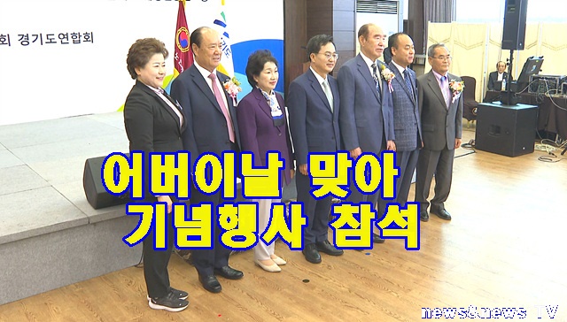경기도 어버이날.jpg
