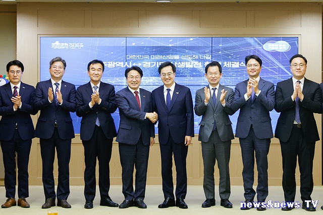 경기도_광주광역시 상생발전 업무협약식(2).jpg
