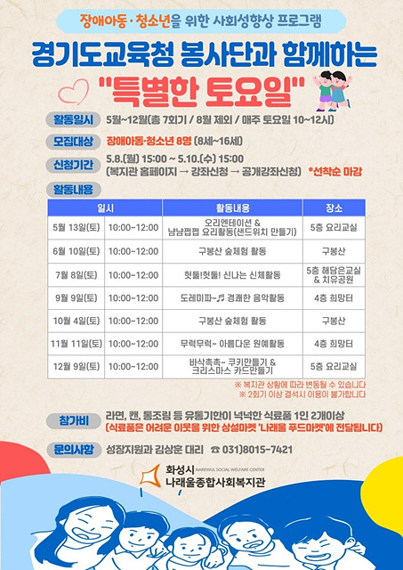 0514 경기도교육청 직장 동호회 꿀.jpg