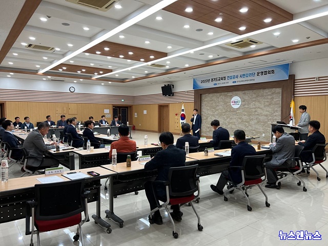 0518 경기도교육청, 건설공사 시민감리단 운영협의회 ).jpg
