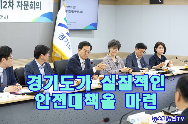 도민안전혁신단 위촉식 및 자문회의(2) (1).jpg
