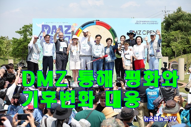DMZ 평화걷기 행사(2).jpg