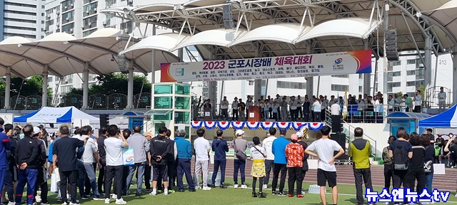 군포시장배체육대회개막식.jpg