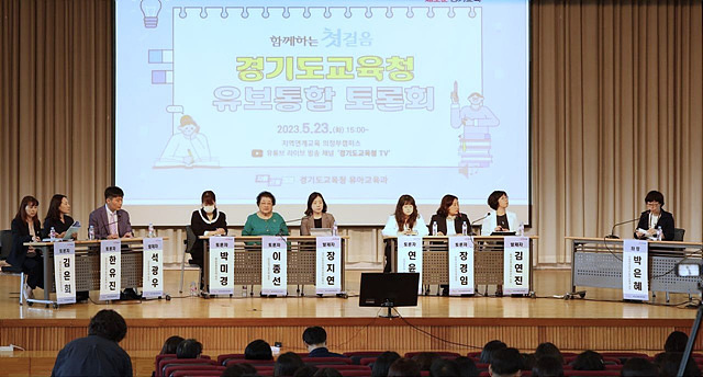 0523 임태희 교육감 “경기도형 유보통합, 교육정책에 기록될 것”(사진) (1).jpg