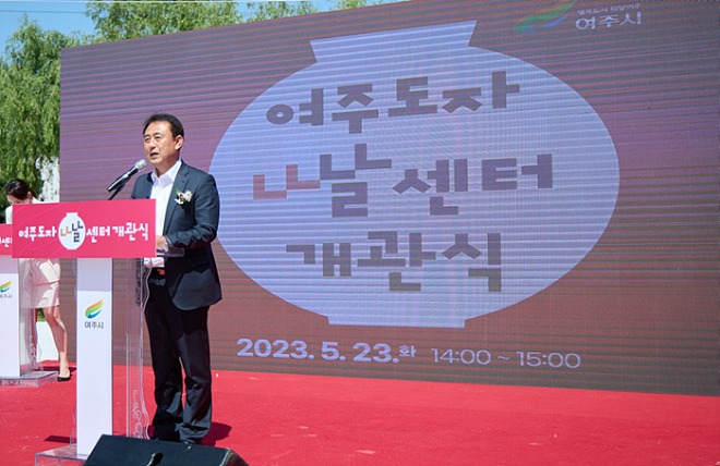추가04- 여주시 도자제조업 소공인 집적지구 공동기반시설, 여주도자나날센터 개관 (1).jpg