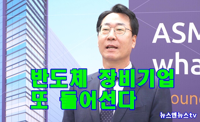 화성시 반도체.jpg