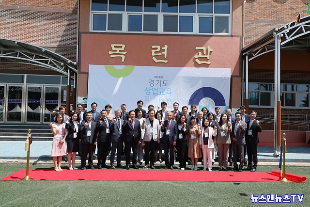 0525 임태희 교육감 행복한 삶 위해 상업교육 활성화.jpg