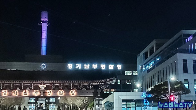 경찰청남부청3.jpg