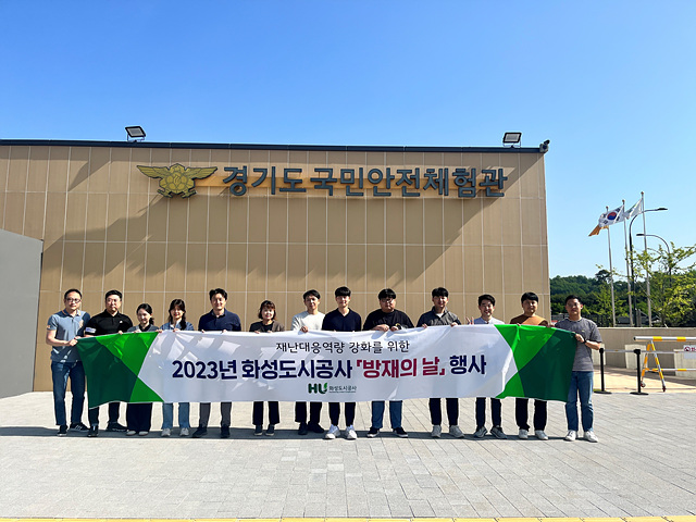 (보도사진)2023년 방재의 날 행사 개최.jpg