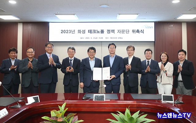 1. 테크노폴 자문단.jpg