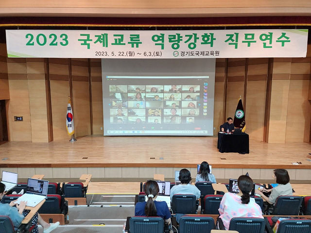 0604_경기도국제교육원,_온_오프라인_국제교류_역량_높인다!(사진).jpg