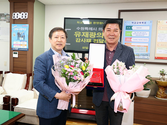 유재광의원 감사패.jpg