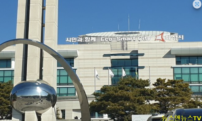 화성시청전경.PNG