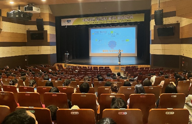 공직자 폭력예방교육.jpg