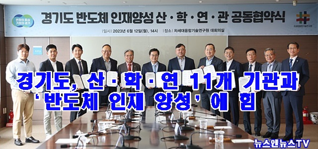 반도체협.jpg