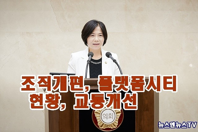 20230614 제273회 제1차 정례회 제2차 본회의-시정질문(4)신현녀 의원.jpg