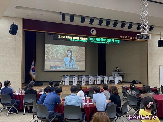 0615 2023 자율장학 전문가 포럼 개최 자율장학 내실.jpg
