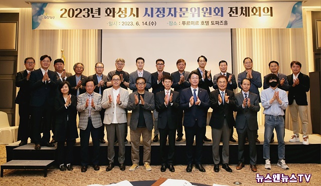 시정자문위원회.jpg