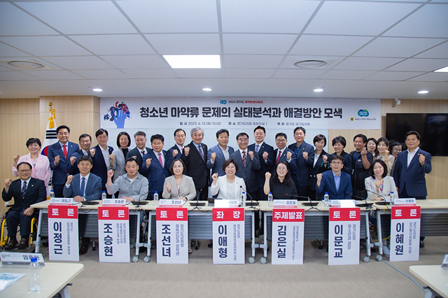 230615 이혜원의원, 경기도지역 청소년 마약류 문제 예방과 재활교육 강화 필요해 1.jpg