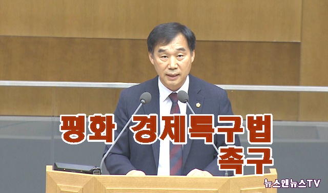 윤종영의원.jpg
