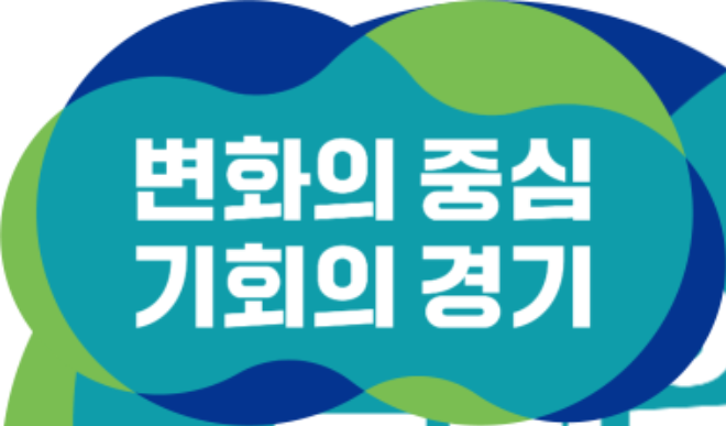 경기도.png