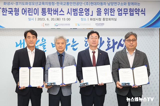 1-1. 한국형 어린이 통학버스.jpg