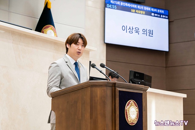 20230622 제273회 제1차 정례회 제3차 본회의-5분 자유발언(1)이상욱 의원.jpg
