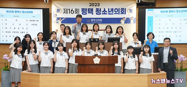 230623 평택(의회) 평택시의회, ‘제16회 청소년의회’ 개최 (1).jpg