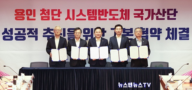 10-3. 용인 첨단 시스템반도체 국가산업단지 성공적.jpg
