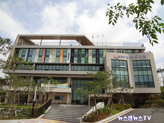 사진자료(송산도서관 전경).jpg