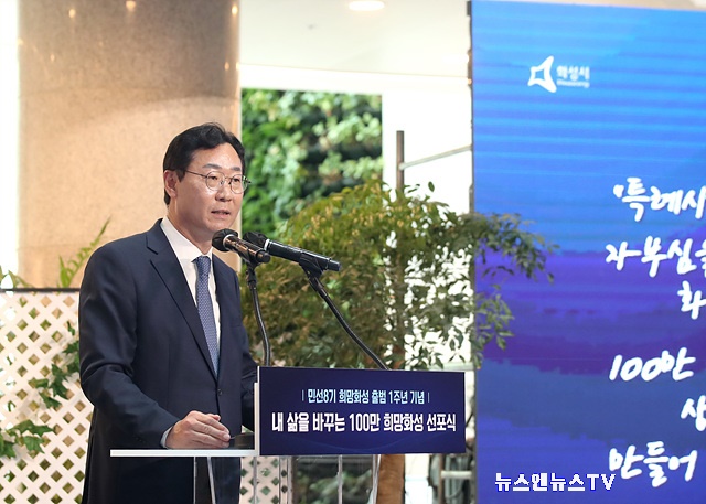 1-1. 희망화성 선포식.jpg