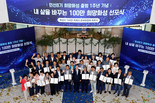 1-3. 희망화성 선포식.jpg