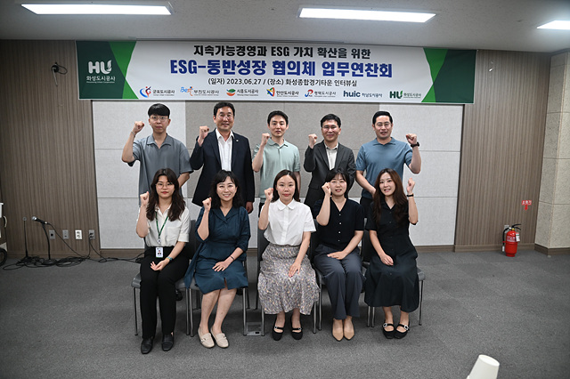 (보도사진)ESG-동반성장을 위한 업무연찬회 개최.jpg