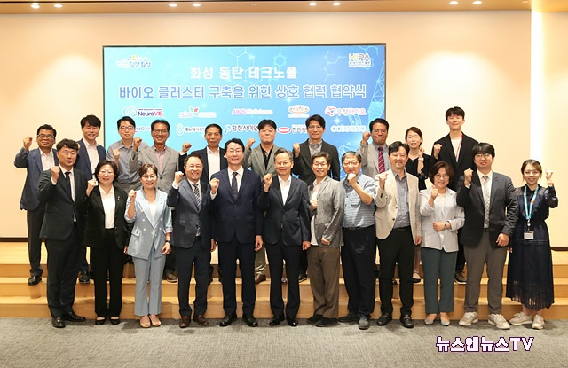 4-1. 바이오 클러스터 협약.jpg