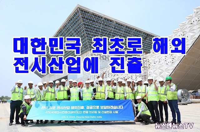 인도국제전시컨벤션센터 건설 현장 방문(1).jpg