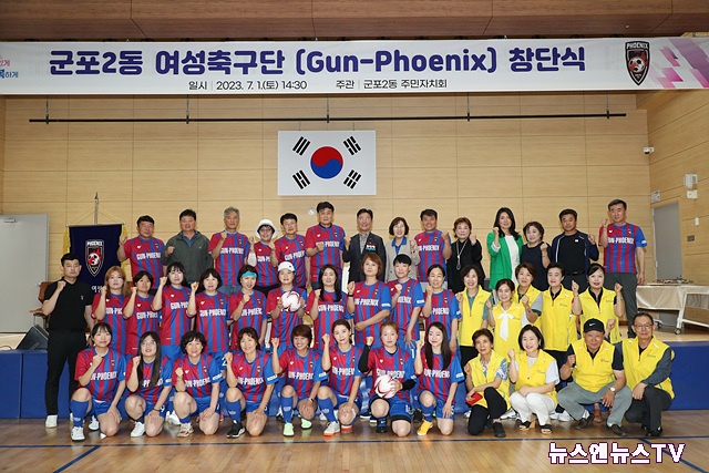 군포2동여성축구단.jpg