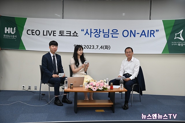 (보도사진)CEO 토크콘서트 사장님은 ON-AIR 실시.jpg